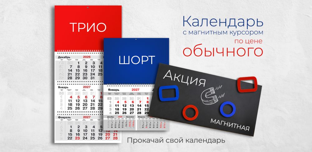 Магнитный курсор по цене обычного