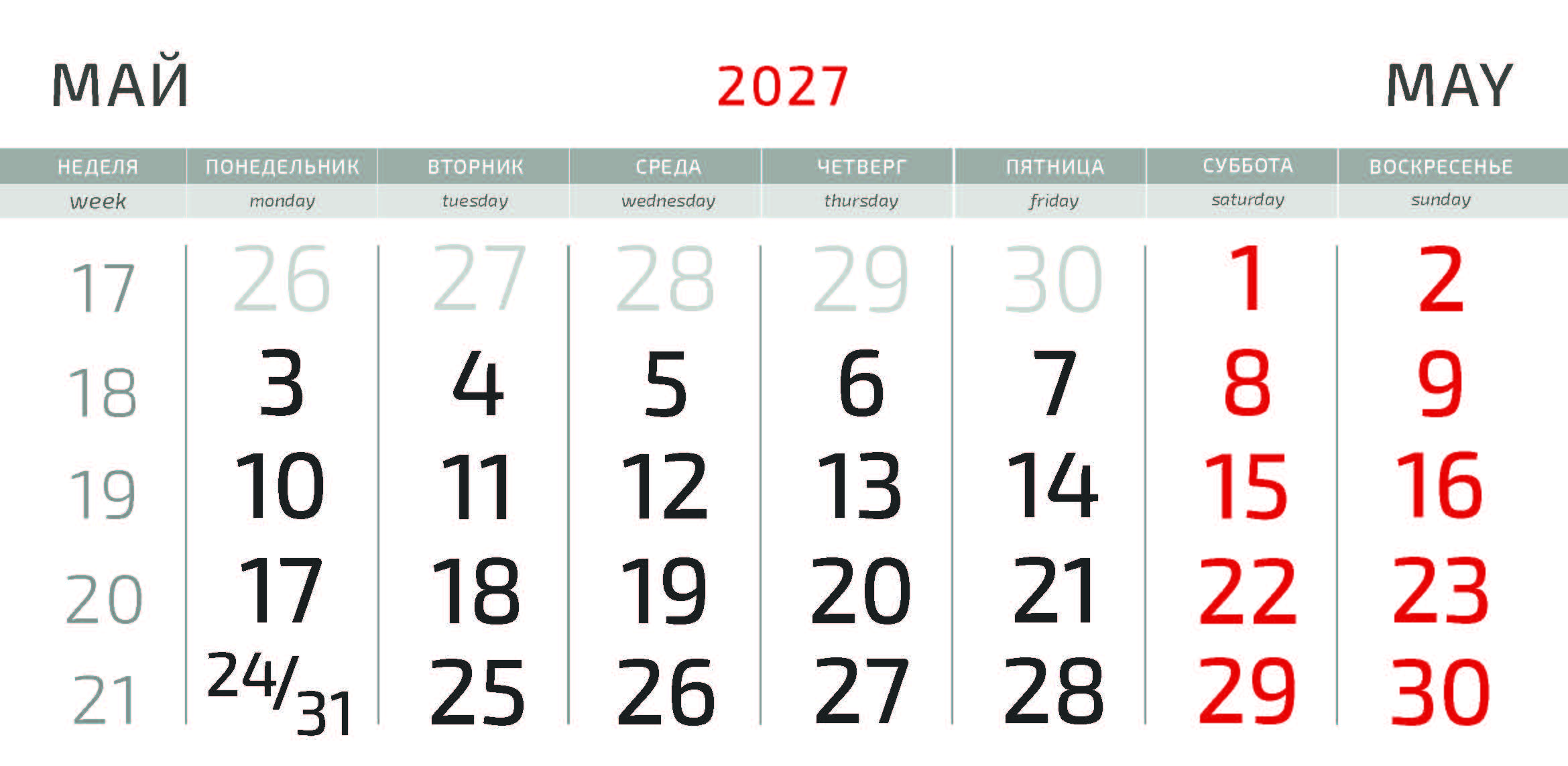 Календарные блоки 2027 ТРИО 297×140 мм, офсет 80 гр. (КБ_ТРИО_Белые_2027)