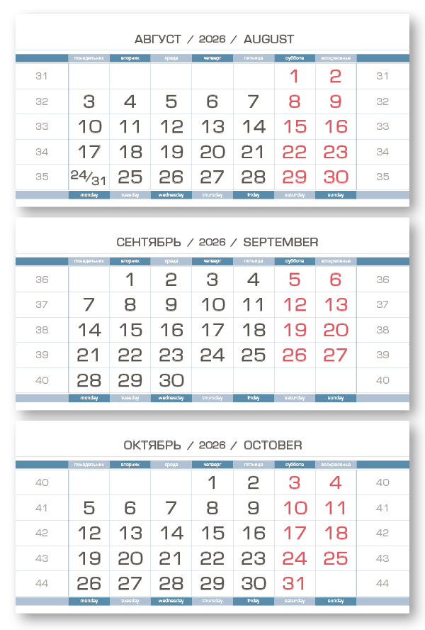 2026 - ЕВРОПА офсет арктик  мини 3-сп (3 х 297*145)  голубовато-белый