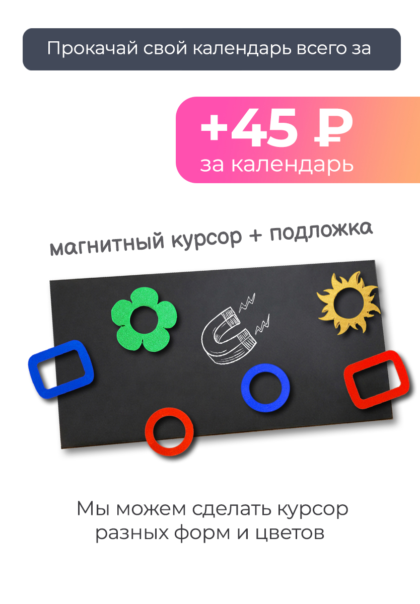 Настенный календарь МОНО со своим дизайном на 2027 год