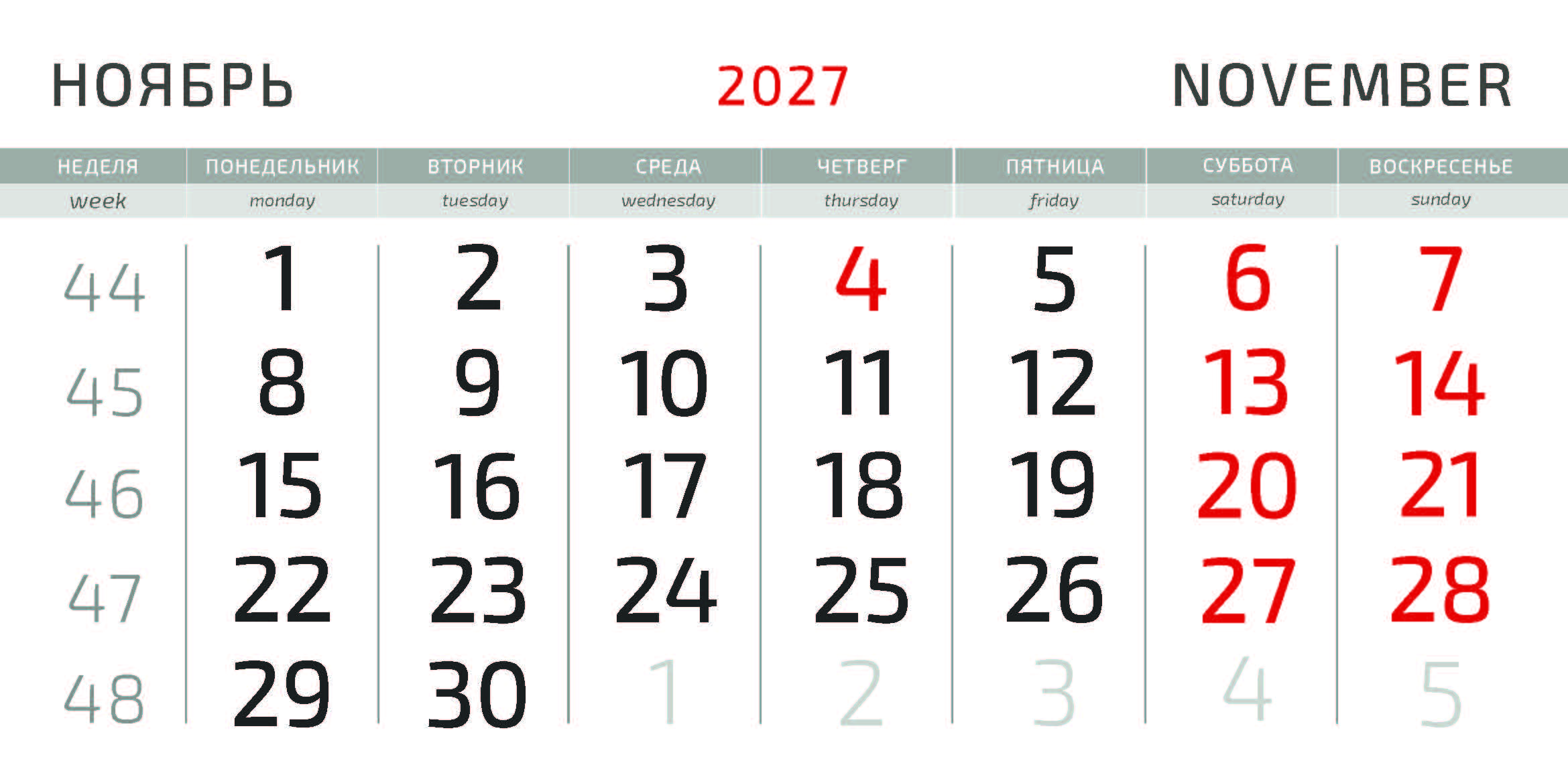 Календарные блоки 2027 ТРИО 297×140 мм, офсет 80 гр. (КБ_ТРИО_Белые_2027)