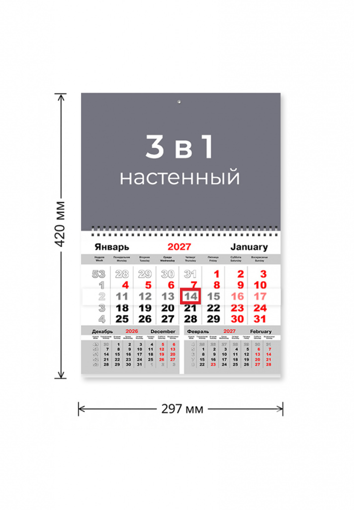 3-в-1_размеры.jpg